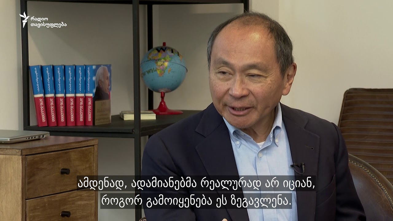 ⁣რა აინტერესებს ფუკუიამას საქართველოში?