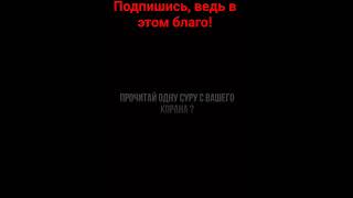 А ты знаешь??? #напоминание
