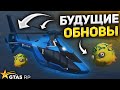 Вертолеты, отравления и Dust 2 на ГТА 5 РП? Будущие обновления GTA 5 RP.