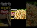 दाने-दाने अलग साबूदाना खिचड़ी 5 मिनट में परफेक्ट साबूदाना खिचड़ी