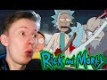 Рик и Морти / Rick and Morty ¦ 2 сезон 9 серия ¦ Реакция на мульт