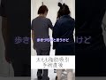 太もも脂肪吸引直後も歩けます #shorts #脂肪吸引