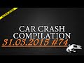 Car crash compilation #74 | Подборка аварий 31.03.2015 