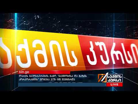 ბიზნესსიახლეები - საქართველოს მიმართულებით რეგულარული რეისების „Uzbekistan Airways\" იწყებს