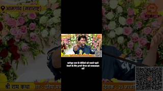 LIVE : श्री राम कथा | Day-5 | Shri Ram Katha | Bageshwar Dham Sarkar | Amgaon, Gondia (M.H)