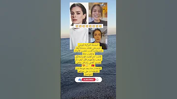 النجمة التركية أوزجي أوزبرنجي تعتذر رسمي ا بعد تصريحات أثارت غضب الأتراك والعرب مع ا قالت 