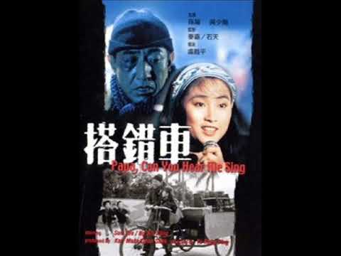 影視精選配樂 ~ 1983 電影搭錯車配樂 ~ 請跟我來 ( 音樂版 )