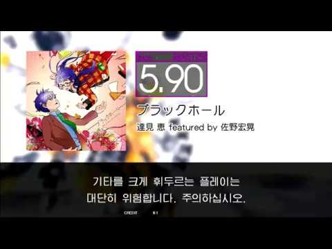 Gitadora ブラックホール Master Bass