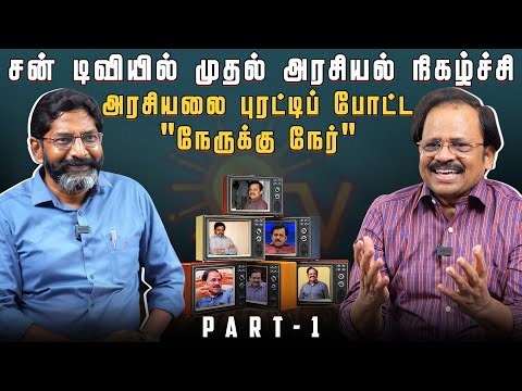 நான் எப்படி பத்திரிக்கையாளர் ஆனேன் - அனுபவங்களை பகிரும் ரபி பெர்னார்ட்
