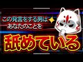 男が本気じゃない女性にだけ使う口癖 ９選