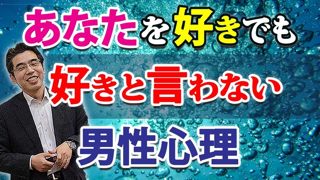脈ありの彼があなたに好きと言わない、６つの本音。好意をはっきり示さない男性心理