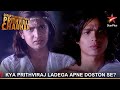 Dharti Ka Veer Yodha Prithviraj Chauhan | Kya Prithviraj ladega apne doston se?