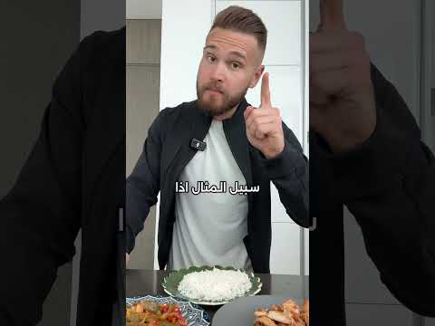 ترتيب الاكلات و مدل سكر الدم تغذية اكسبلور