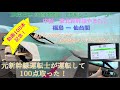 元新幹線運転士 が本気で運転してみた E5系 シミュレータ 中級 東北新幹線 やまびこ 福島 ー 仙台間 制限速度 ギリギリ走行 JR東日本 鉄道博物館 bullet train driver