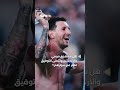 سر سوار ميسي اليهودي.. من أجل التتويج بكأس العالم!