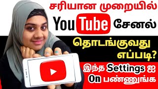 Youtube Channel Open Pannuvathu Eppadi Tamil | Youtube Channel Create A to Z