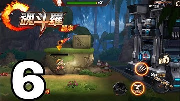 Contra: Return - 魂斗罗: 归来 (by Tencent Games) Gameplay #6