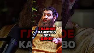 Почему у тебя не получаеться зарабатывать деньги? | Арсен Маркарян