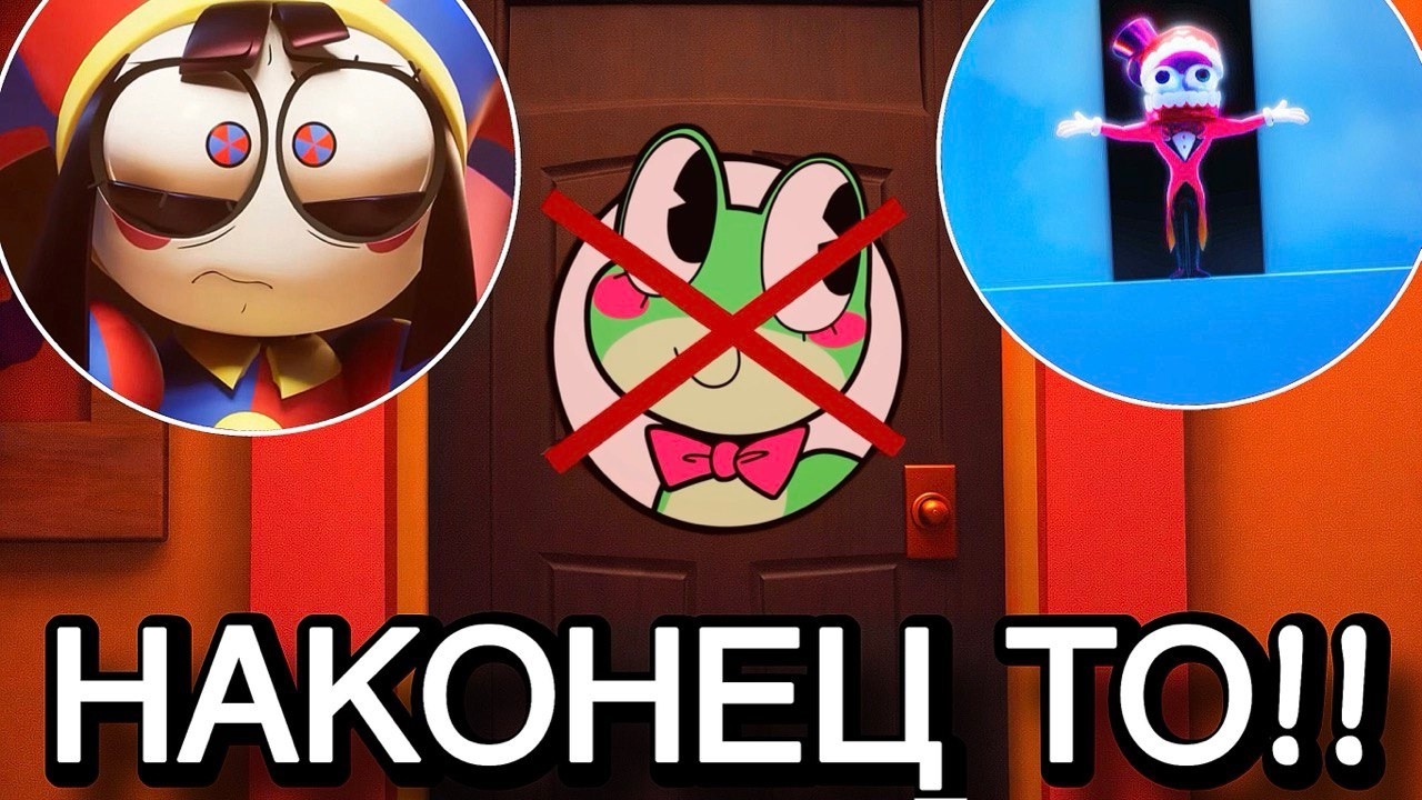 8 СЕРИЯ ЦИФРОВОГО ЦИРКА: главные теории + полный разбор 7 серии!