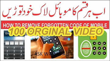 how to unlock huawei y300 - 0100 || Any phone  || ASK WAQAS ALI