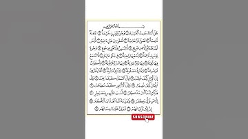 088  Surah Al-Ghashiyah#  سورة الغاشية#قرآن  #cheikh AZIZ ALILI  #تلاوة