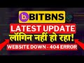 Did Bitbns Go Down? Users Facing 404 Error | BitBNS Latest Update