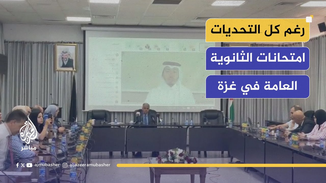 أمجد برهم يوجه الشكر لمؤسسة التعليم فوق الجميع القطرية على دعم طلاب غزة