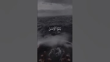 أرح سمعك🥀القارئ:إدريس أبكر🍃حالات واتس اب