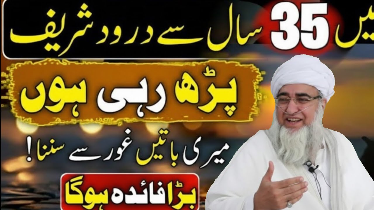 Darood Sharif Ki Fazilat | Benefits of Durood Shareef | Darood Sharif Padhne Ke Faide |Mufti Zarwali