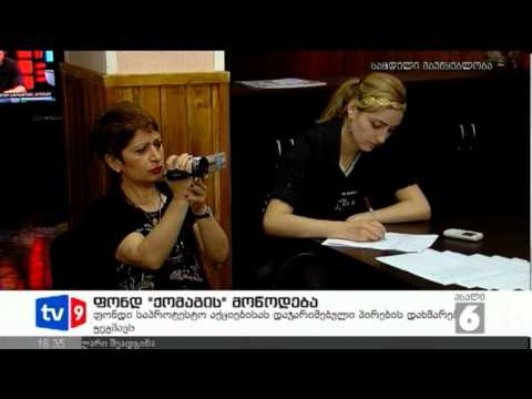 ახალი 6 | \"ქომაგის\" მოწოდება | 25.09.12