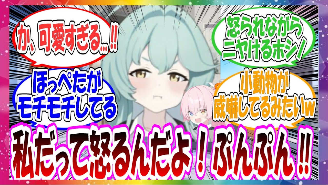 ここだけユメ先輩がホシノに対して真剣に怒るが、その姿が可愛すぎて全然話が入ってこない世界線に対する先生方の反応集【ブルアカ・総集編】