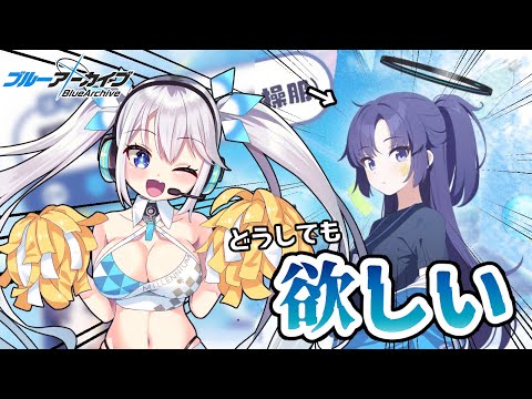 【 ブルーアーカイブ 】ブルアカでユウカ(体操服)を引きに行った先生を庇う女神【 ツイリエル / Vtuber 】