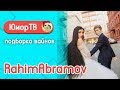 Рахим Абрамов [rahimabramov] - Подборка вайнов #6