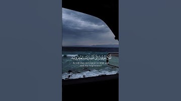 أفلا يتوبون إلي الله و يستغفرونه و الله غفور رحيم || القارئ: أحمد العجمي