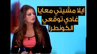 أمل صقر تفجرها ممثل مغربي مشهور قال ليا: 