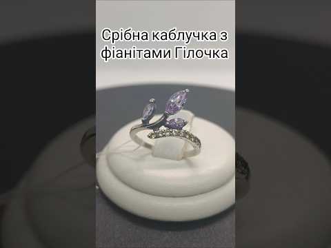 Срібна каблучка з чорнінням Гілка 1036сж, видео 1