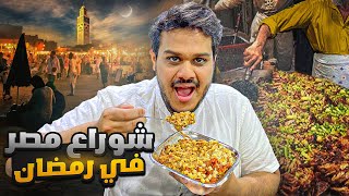 جولة أكل الشوارع في مصر 🇪🇬 by Erfan Tabarak 191,034 views 2 months ago 17 minutes