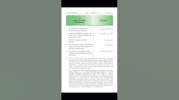 Surat Al-Fatihah (The Opening) with English Translation | سورة الفاتحة مع ترجمة الإنجليزية