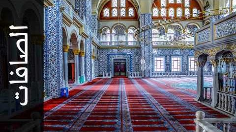 سورة الصافات عبدالله الكندري - Surah As-Saaffaat Abdullah Al-Kandari