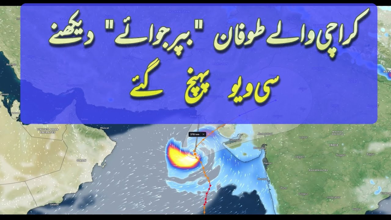 Toofan Cyclone Karachi Wale Toofan Dekhne Pohanch Gae | Biparjoy Cyclone | Sea Side ...