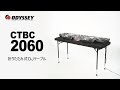 ODYSSEY / 畳み式DJテーブル CTBC2060