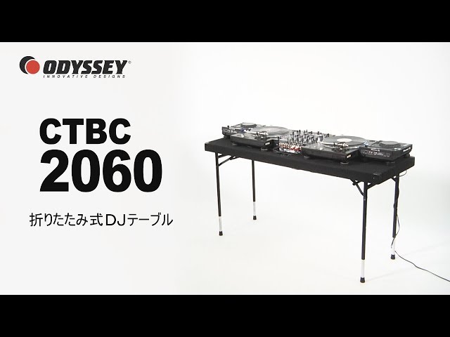ODYSSEY CTBC2060 DJ用テーブル