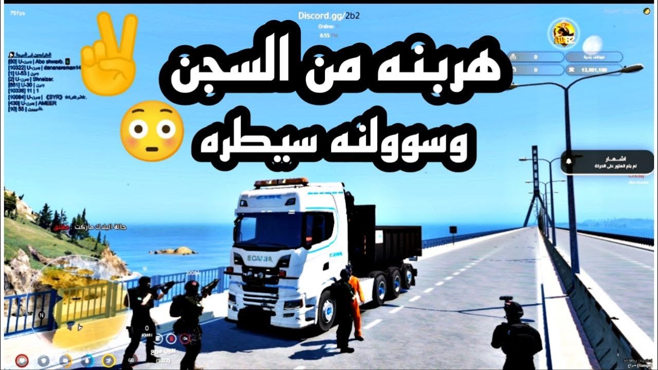 هروب من السجن وطاردونا!! حياة واقعية قراند5
