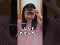 超不器用な中学生、初めてのセルフ前髪カット #shorts