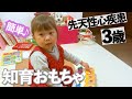 【知育おもちゃ/１才用】アンパンマンのひらいてぴょんで遊んでみたよ♪