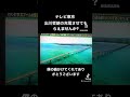 うれしっ!!︎ #宮古島 #出川哲朗