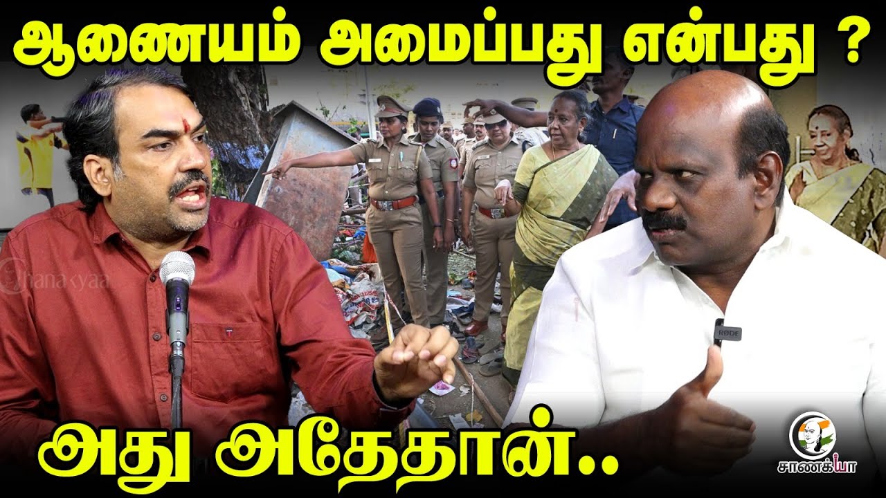⁣ஆணையம் அமைப்பது என்பது ? - அது அதேதான்.. | TVK Vijay Karur Stampede | DMK | M.K.Stalin