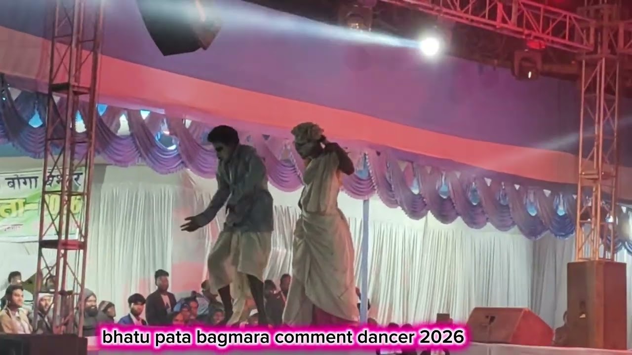 Batu 👍pata 👍 bagmara comment 😀😀😀 dance video 2026 ❤️❤️🥰🥰 #dance#dancevideo 