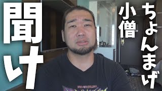 今バズってる、中学生YouTuberに伝えたい