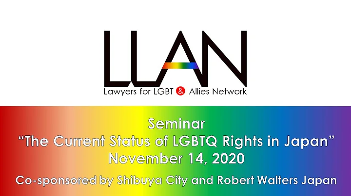 Seminar regarding the Current Status of LGBTQ Righ...